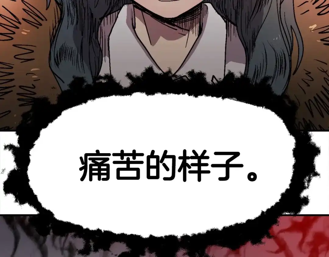 《百万博主战斗风暴》第8话 真实的身份 第156页