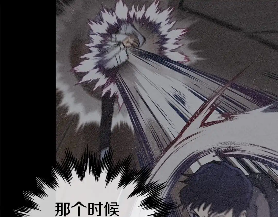 《百万博主战斗风暴》第8话 真实的身份 第197页