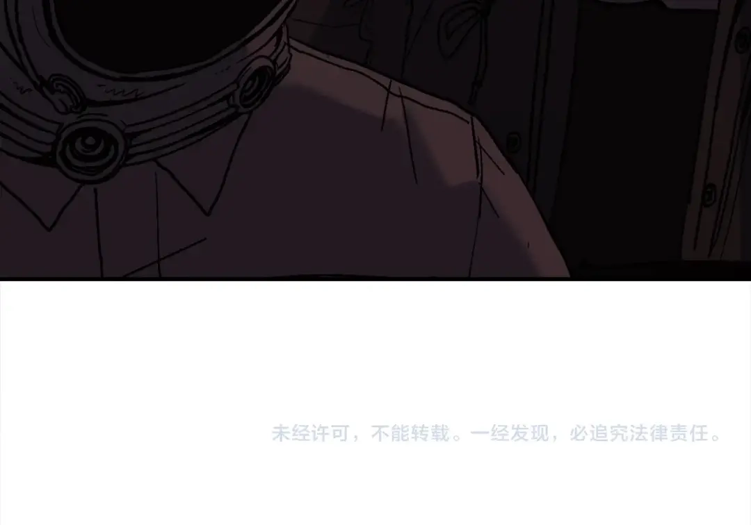 《百万博主战斗风暴》第8话 真实的身份 第250页