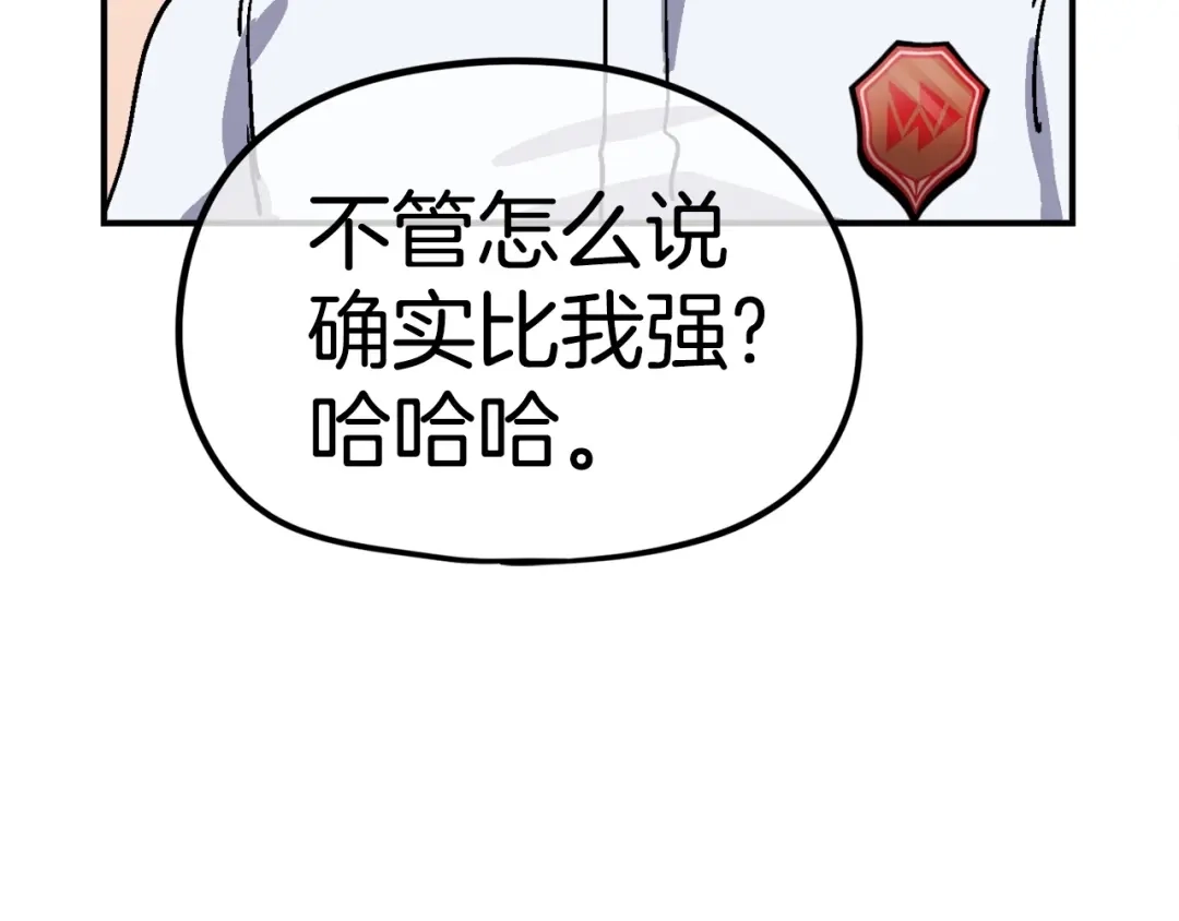 《百万博主战斗风暴》第8话 真实的身份 第126页