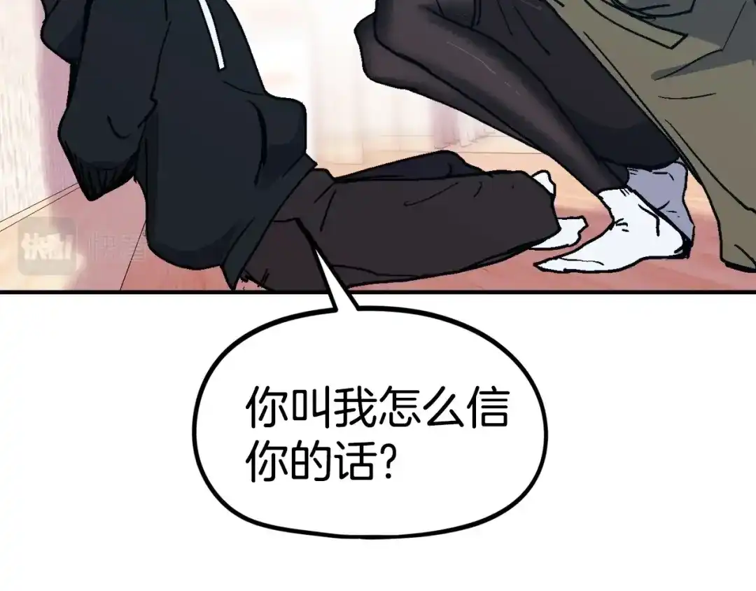 《百万博主战斗风暴》第8话 真实的身份 第168页