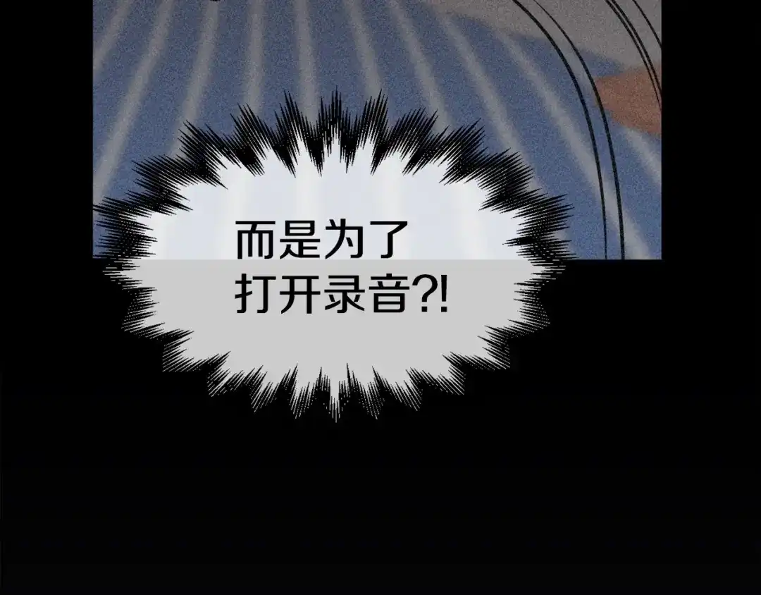 《百万博主战斗风暴》第8话 真实的身份 第200页
