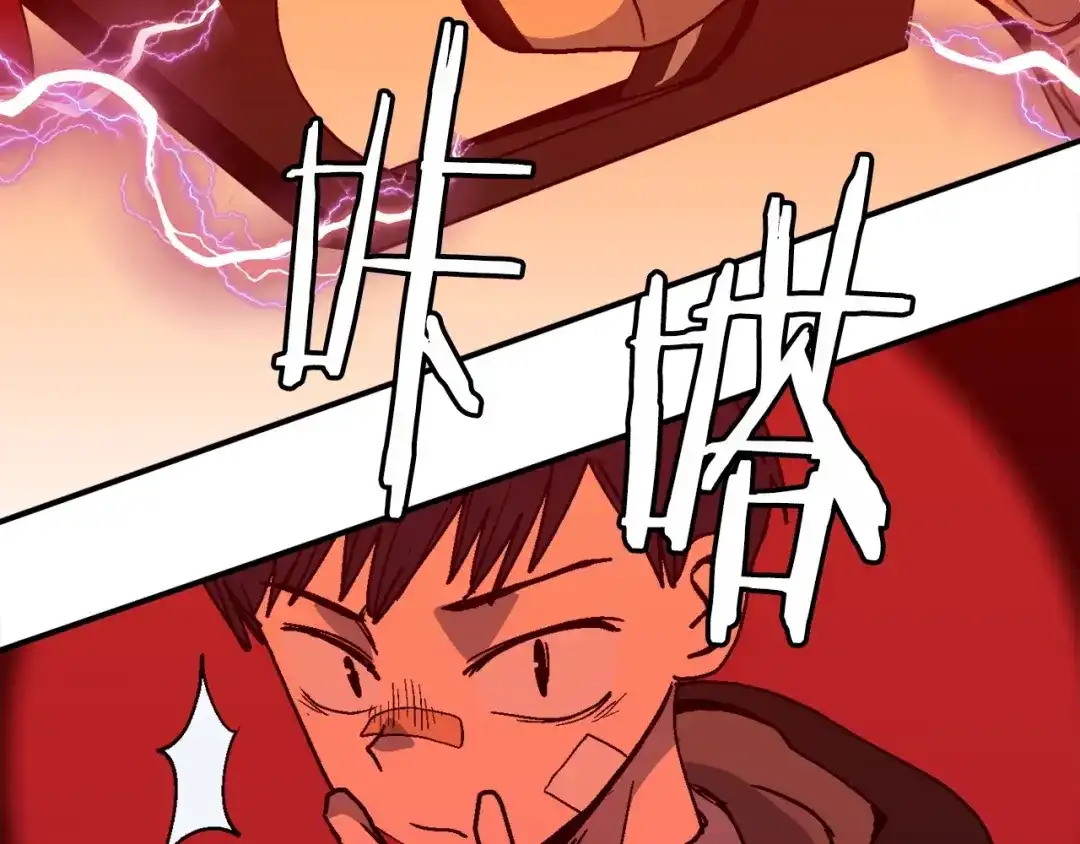 《百万博主战斗风暴》第8话 真实的身份 第244页