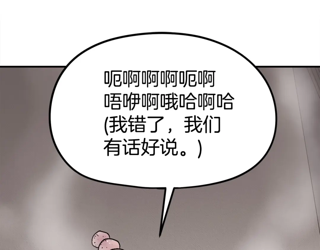 《百万博主战斗风暴》第8话 真实的身份 第159页