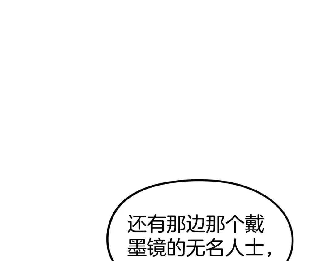 《百万博主战斗风暴》第8话 真实的身份 第127页