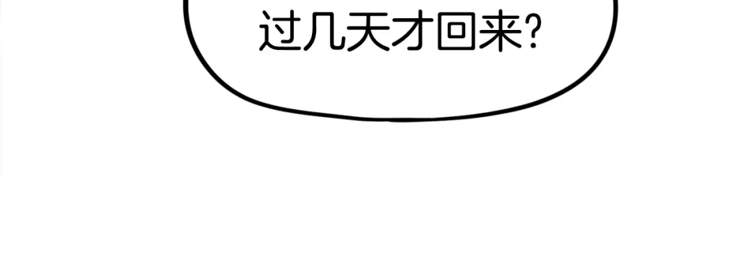 《百万博主战斗风暴》第8话 真实的身份 第69页