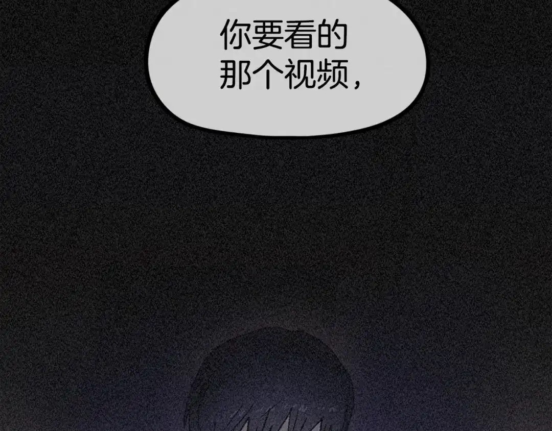 《百万博主战斗风暴》第8话 真实的身份 第111页