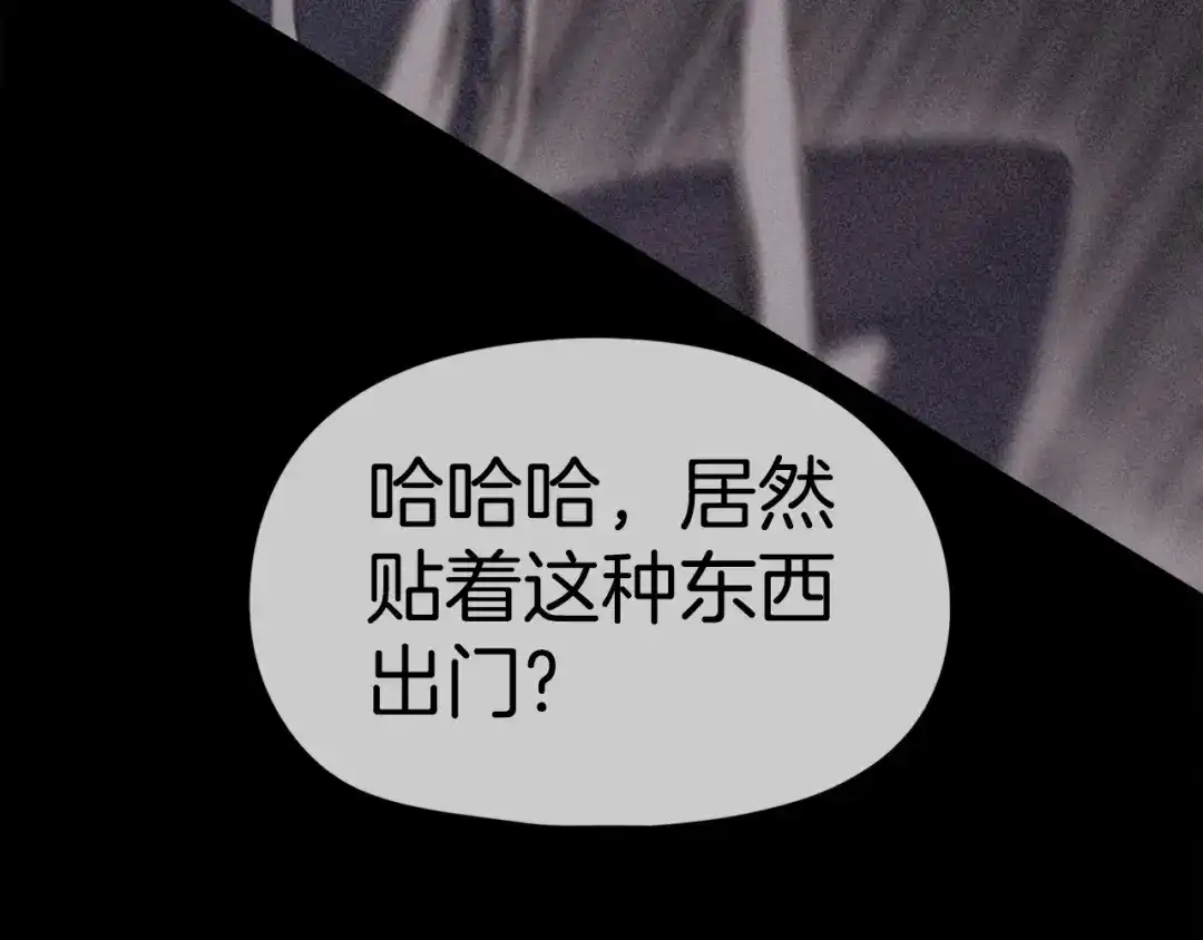 《百万博主战斗风暴》第8话 真实的身份 第133页