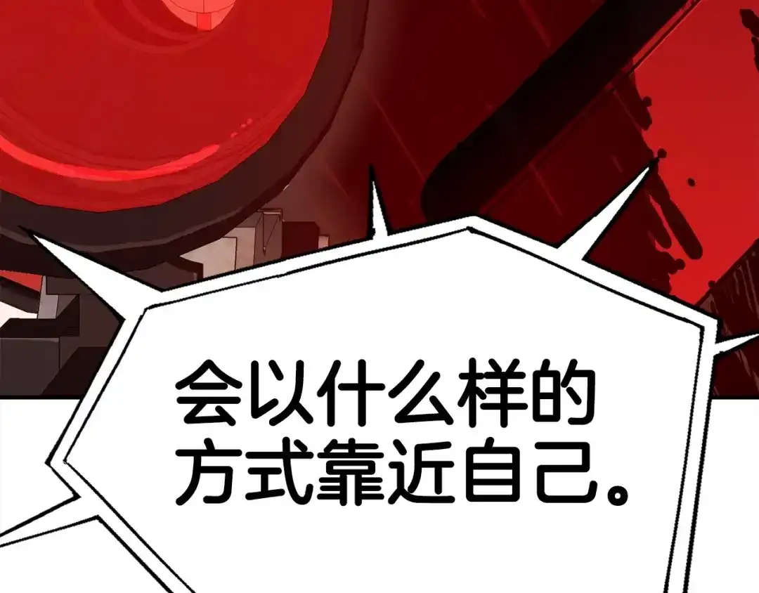 《百万博主战斗风暴》第8话 真实的身份 第242页