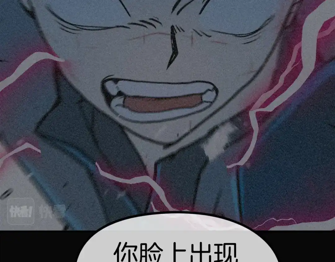 《百万博主战斗风暴》第8话 真实的身份 第98页