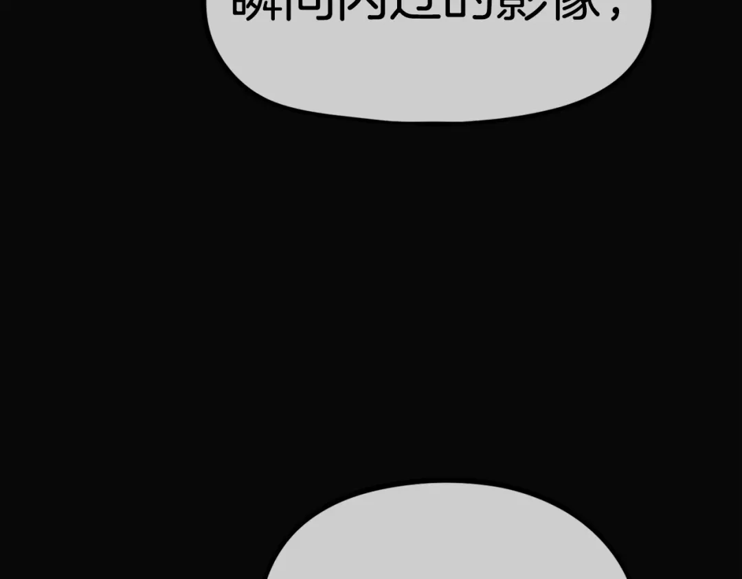 《百万博主战斗风暴》第8话 真实的身份 第92页