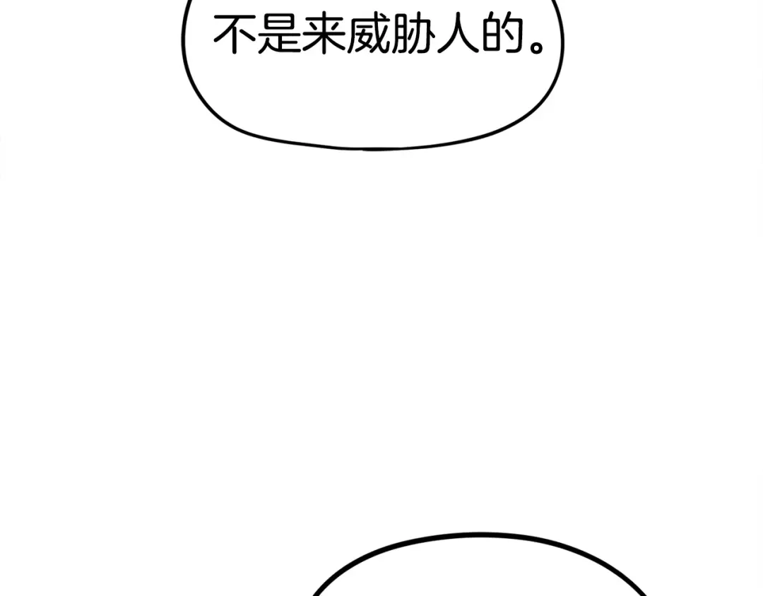 《百万博主战斗风暴》第8话 真实的身份 第80页