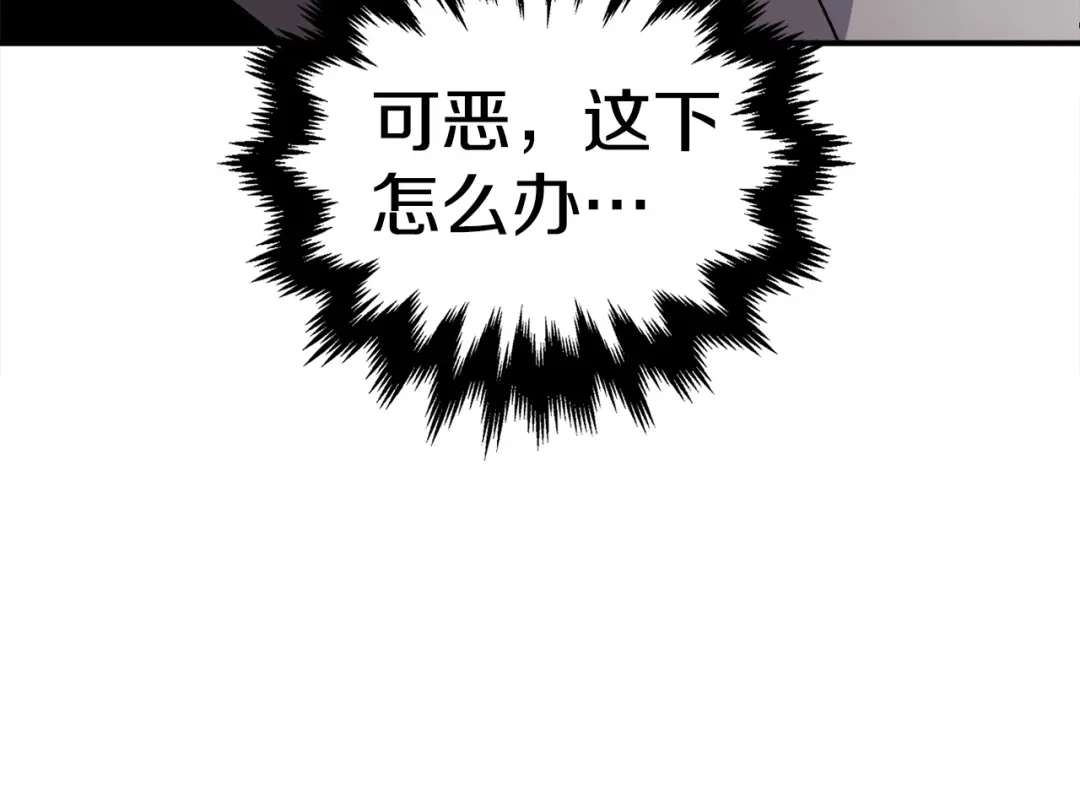 《百万博主战斗风暴》第8话 真实的身份 第8页