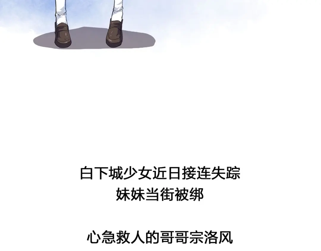 《白下东门》预告 第12页
