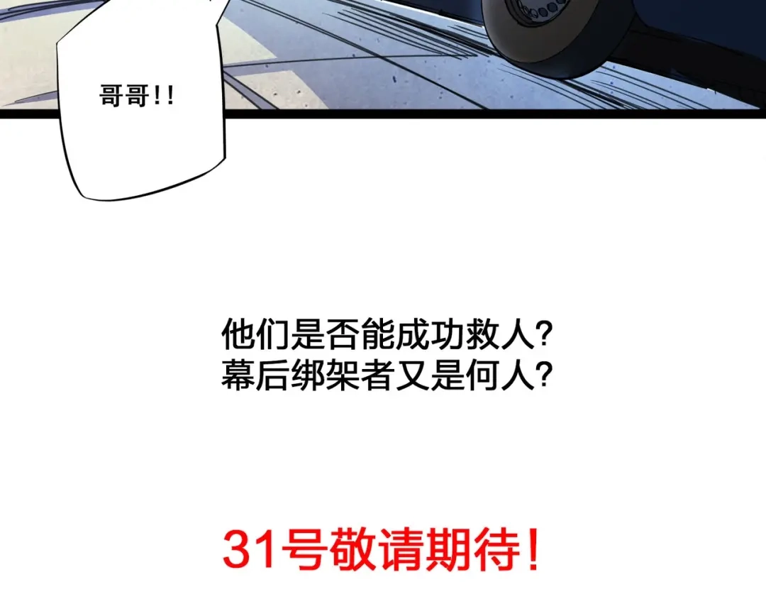 《白下东门》预告 第15页