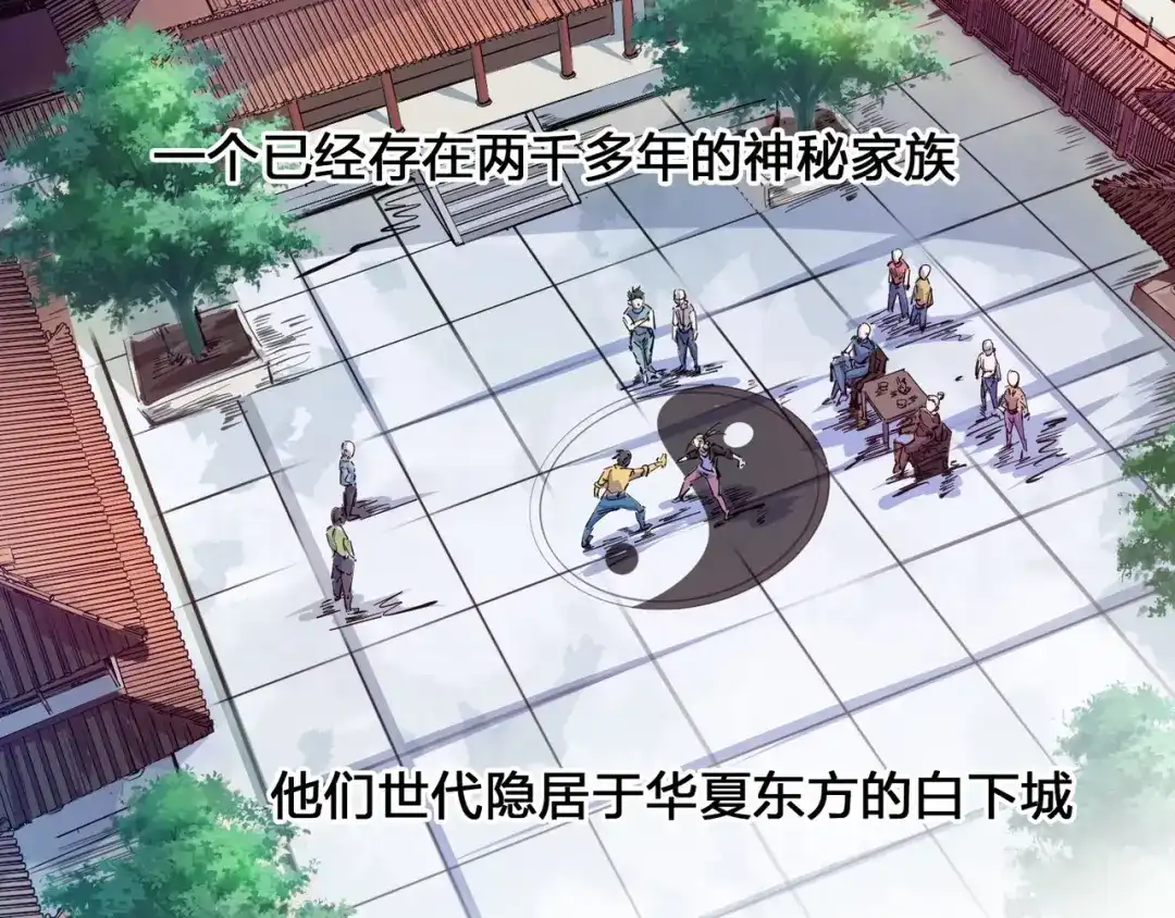 《白下东门》预告 第5页