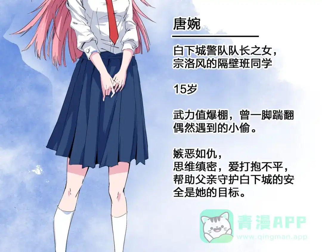 《白下东门》预告 第11页