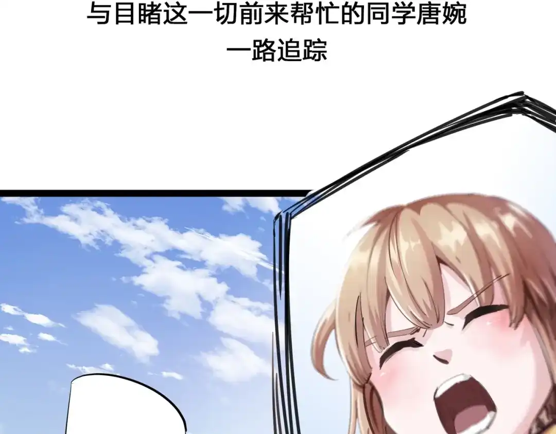 《白下东门》预告 第13页