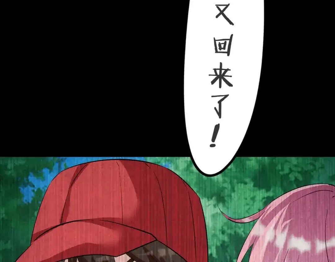 《白下东门》第9话 唐婉身故？！ 第42页