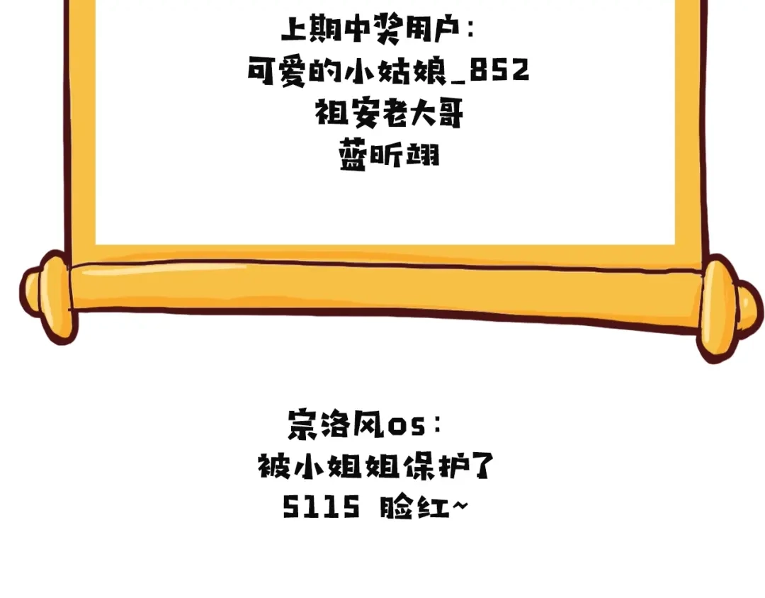 《白下东门》第9话 唐婉身故？！ 第48页