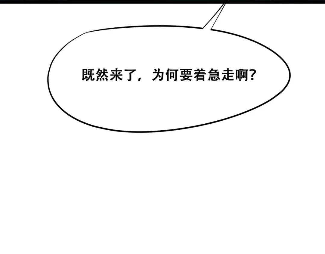 《白下东门》第10话 觉醒！时间回溯！ 第20页