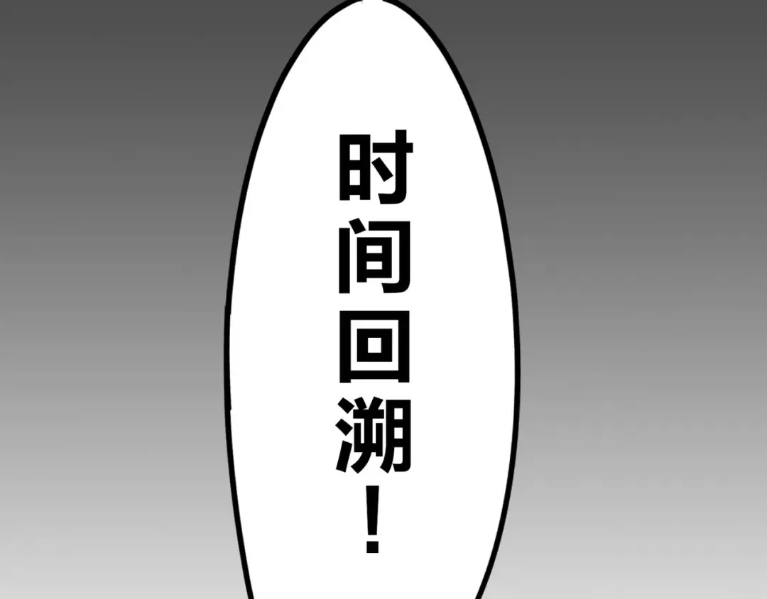 《白下东门》第10话 觉醒！时间回溯！ 第28页