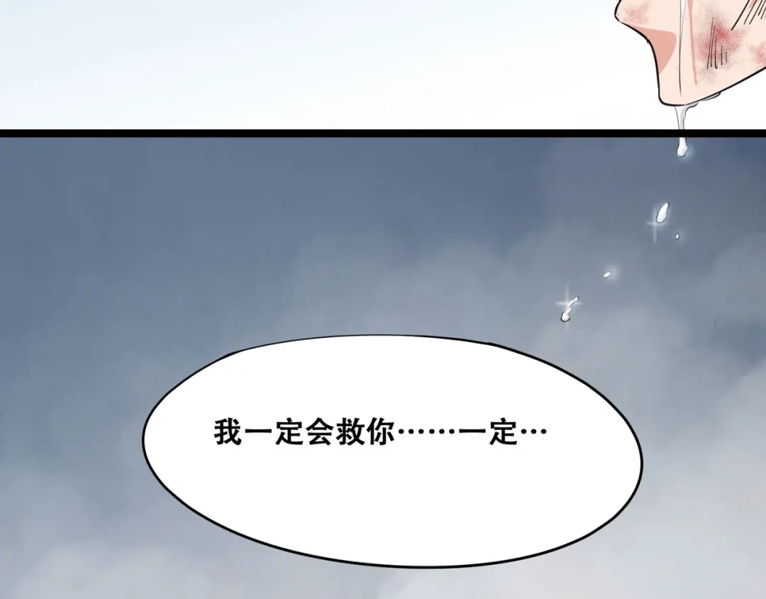 《白下东门》第10话 觉醒！时间回溯！ 第38页