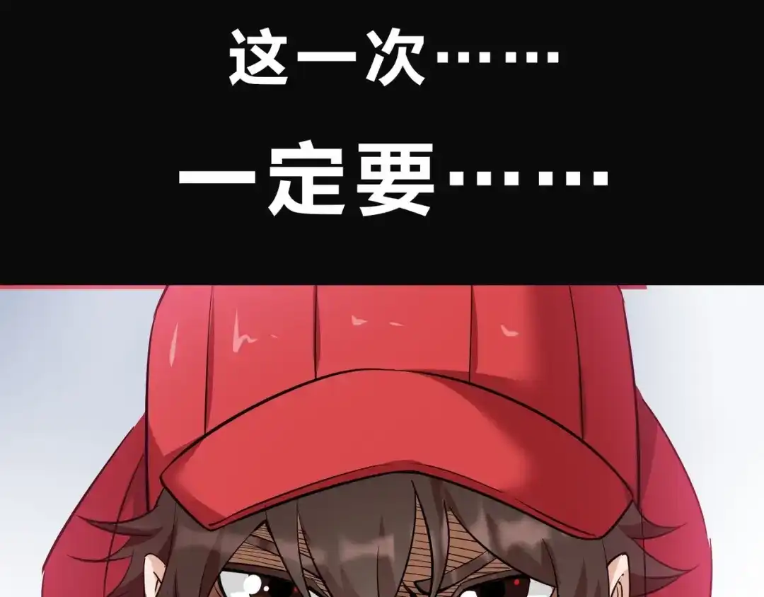《白下东门》第10话 觉醒！时间回溯！ 第50页