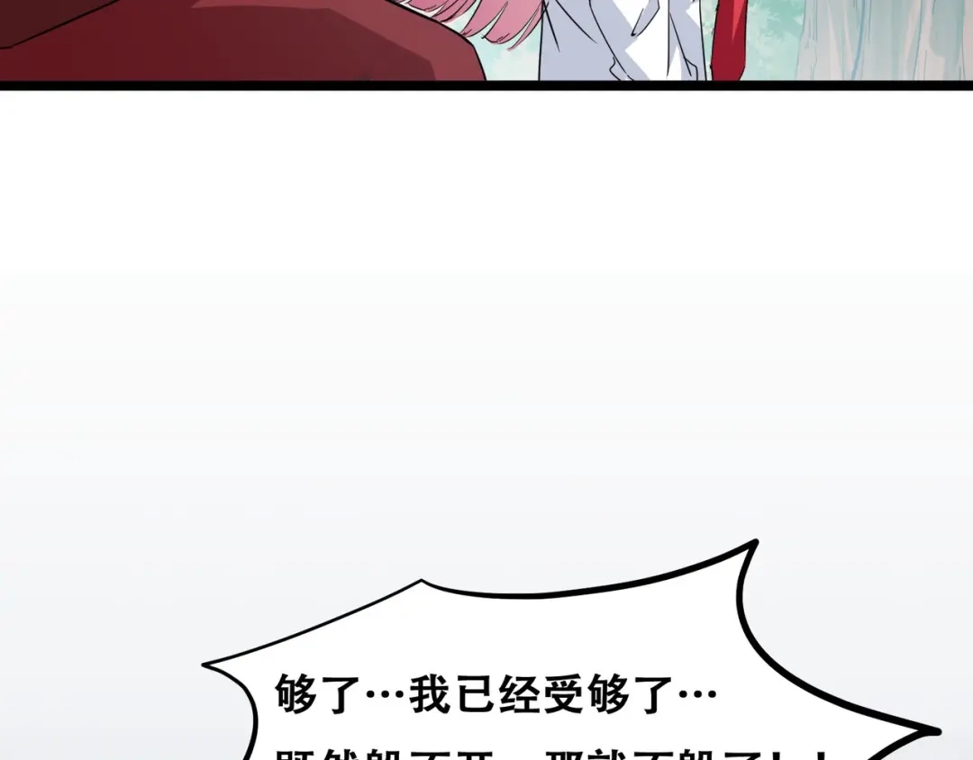 《白下东门》第10话 觉醒！时间回溯！ 第55页