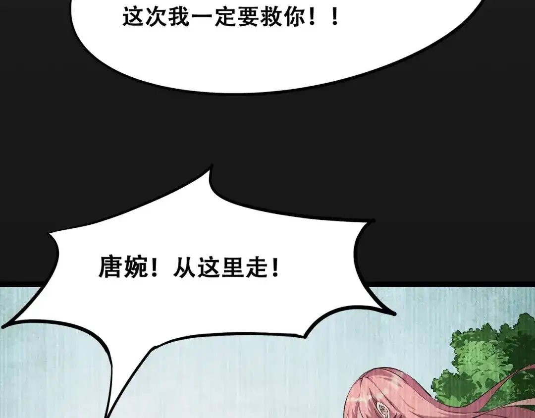 《白下东门》第10话 觉醒！时间回溯！ 第33页