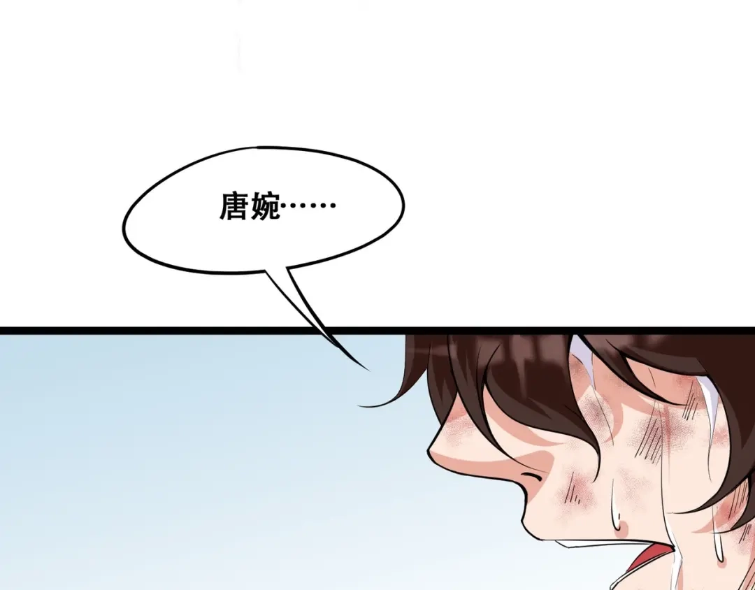 《白下东门》第10话 觉醒！时间回溯！ 第37页