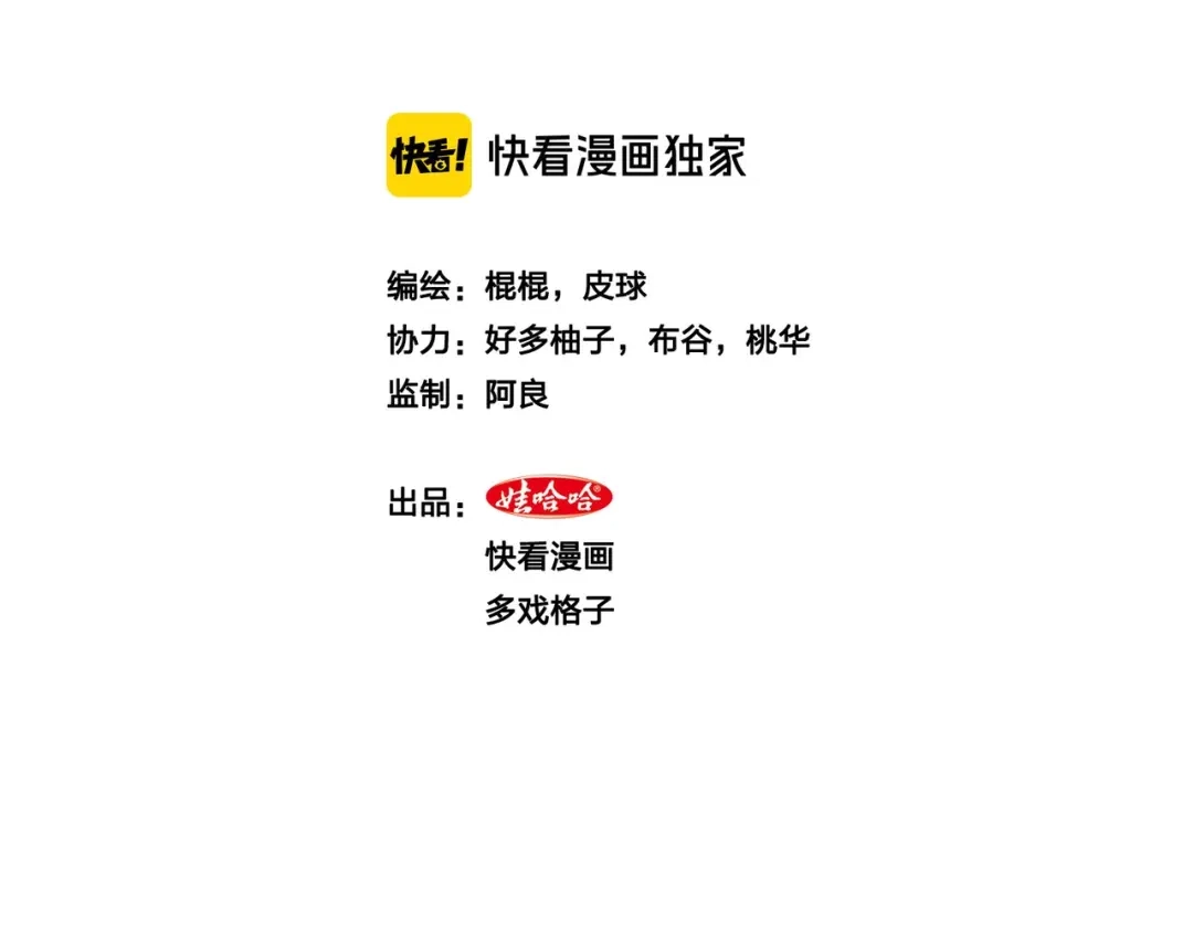 《白下东门》第10话 觉醒！时间回溯！ 第2页