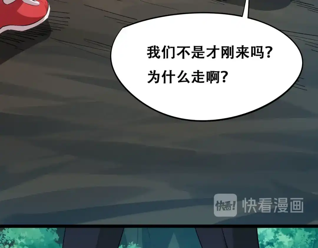 《白下东门》第10话 觉醒！时间回溯！ 第18页