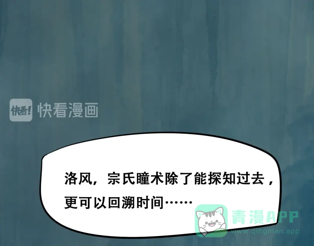 《白下东门》第10话 觉醒！时间回溯！ 第6页