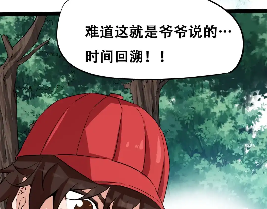 《白下东门》第10话 觉醒！时间回溯！ 第9页