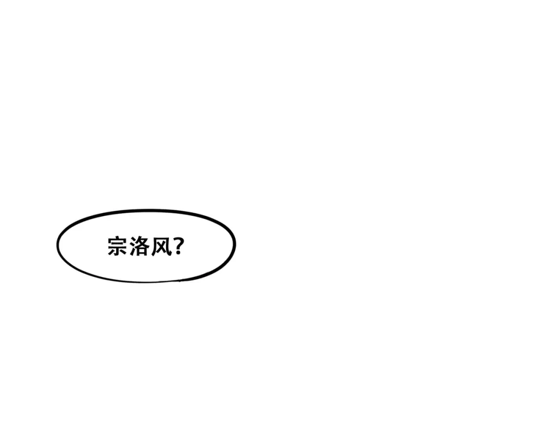 《白下东门》第10话 觉醒！时间回溯！ 第13页