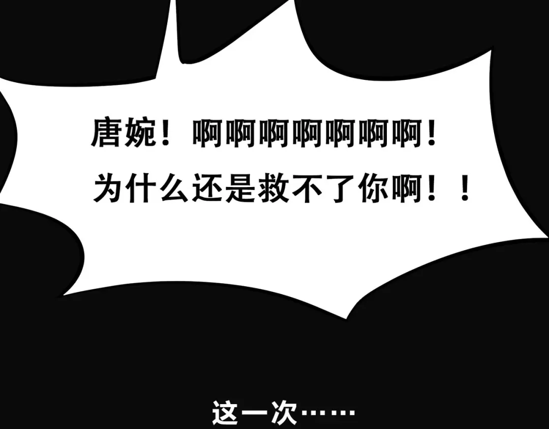 《白下东门》第10话 觉醒！时间回溯！ 第49页