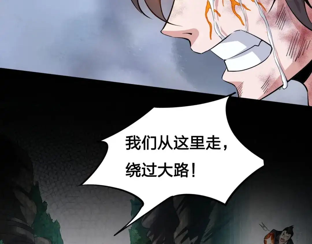 《白下东门》第10话 觉醒！时间回溯！ 第42页