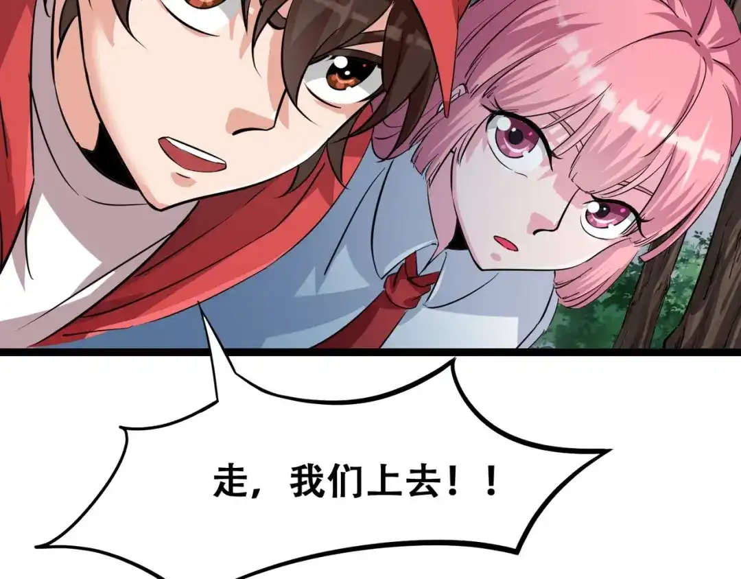 《白下东门》第10话 觉醒！时间回溯！ 第59页