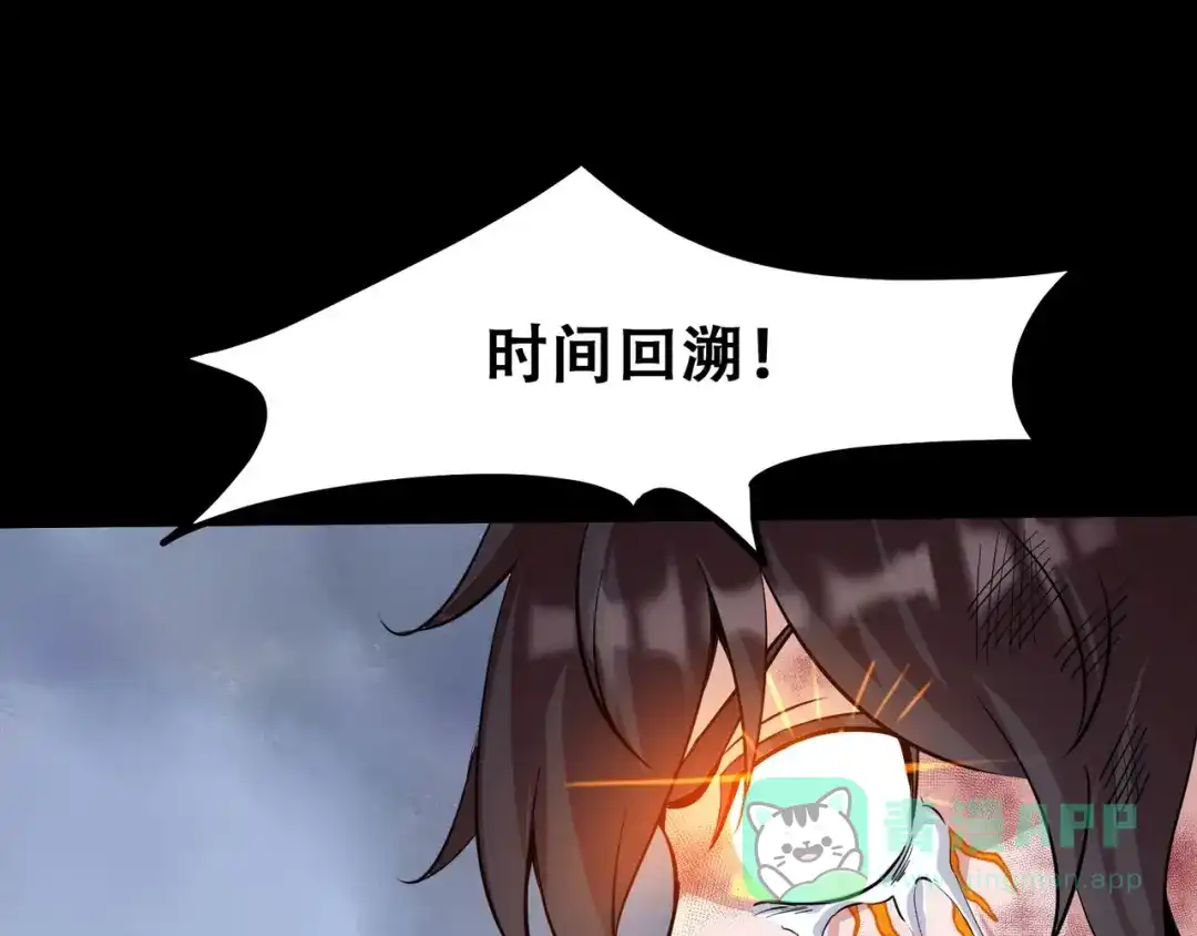 《白下东门》第10话 觉醒！时间回溯！ 第41页