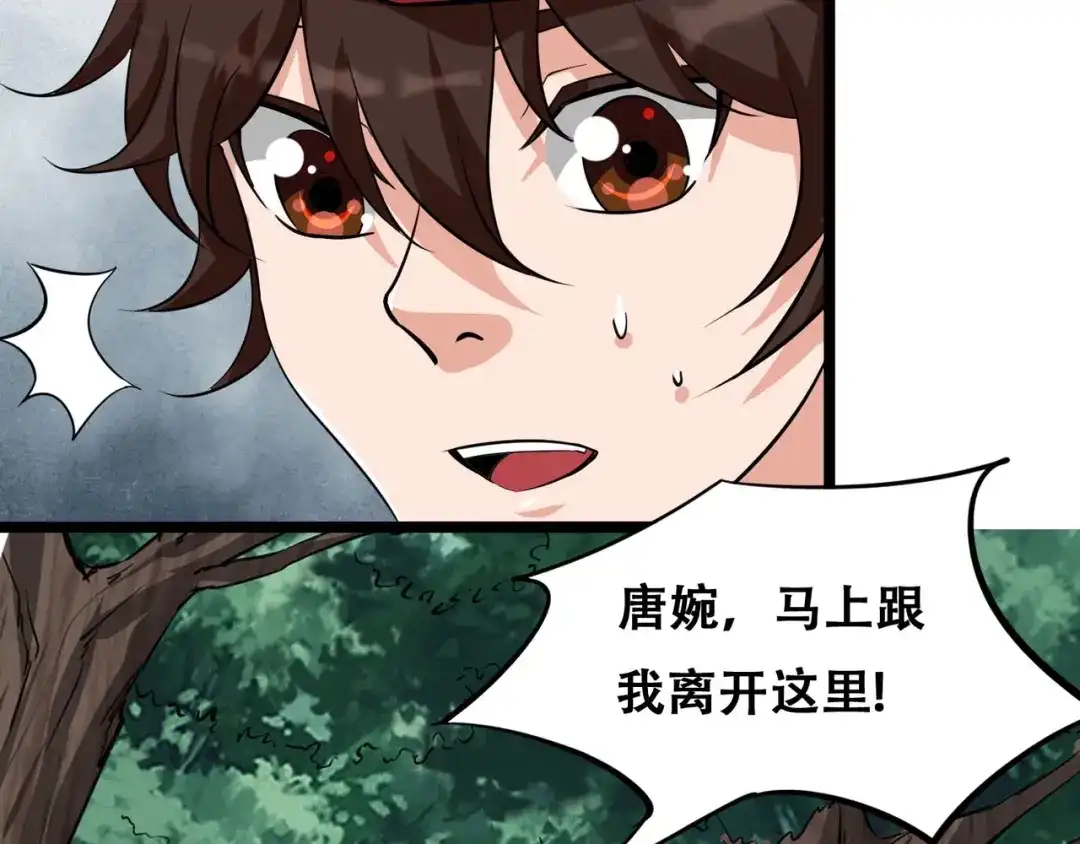 《白下东门》第10话 觉醒！时间回溯！ 第15页