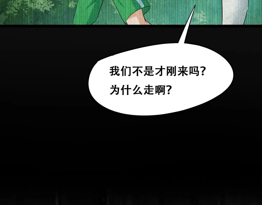 《白下东门》第10话 觉醒！时间回溯！ 第35页