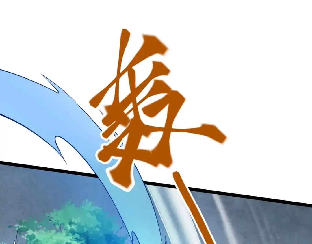 《白下东门》第11话 宗云生赶到！ 第27页