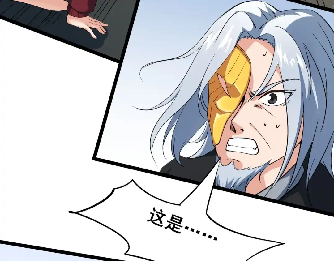 《白下东门》第11话 宗云生赶到！ 第30页