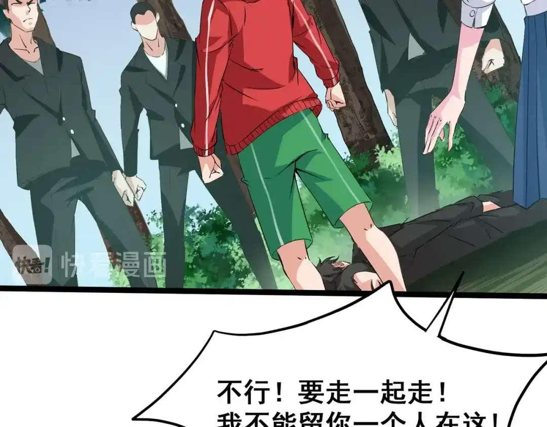 《白下东门》第11话 宗云生赶到！ 第10页