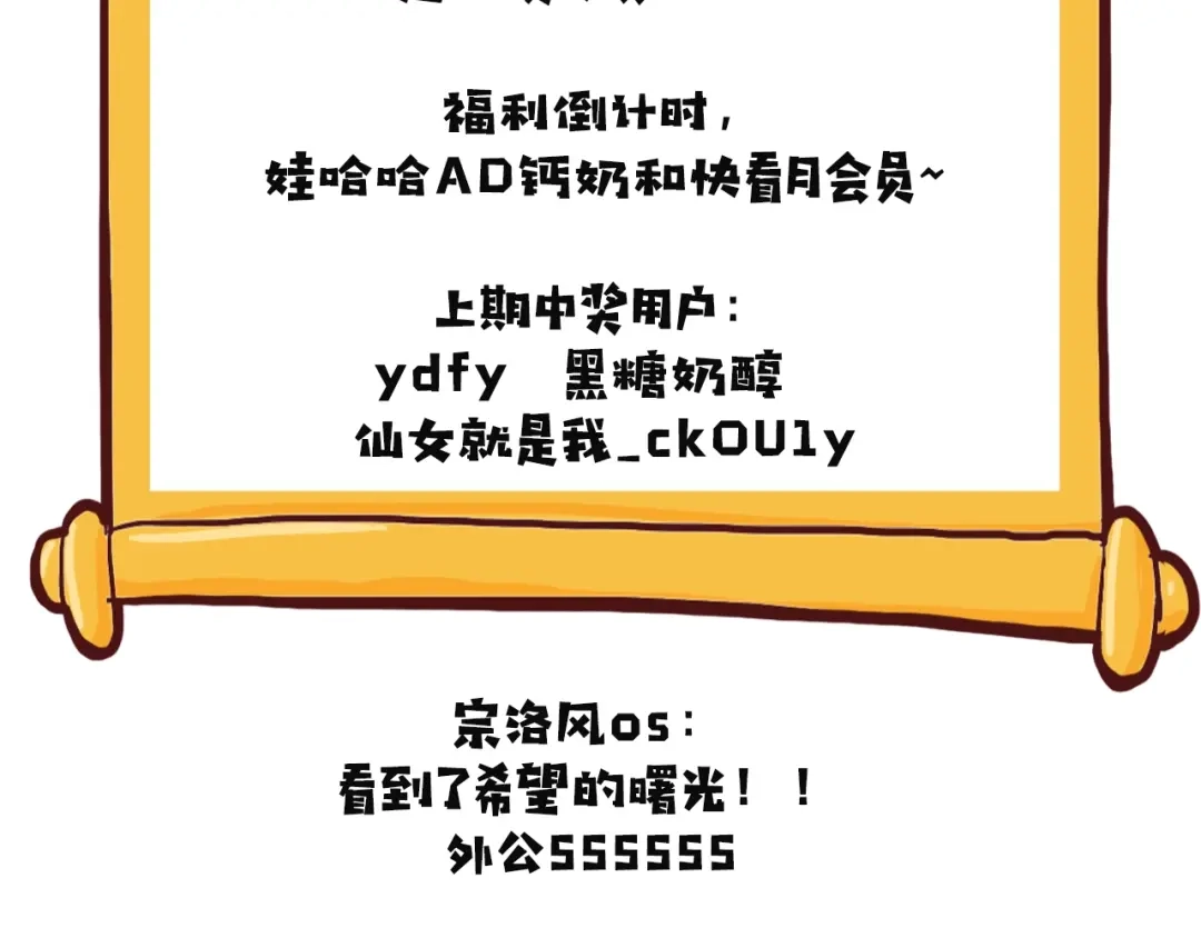 《白下东门》第11话 宗云生赶到！ 第47页