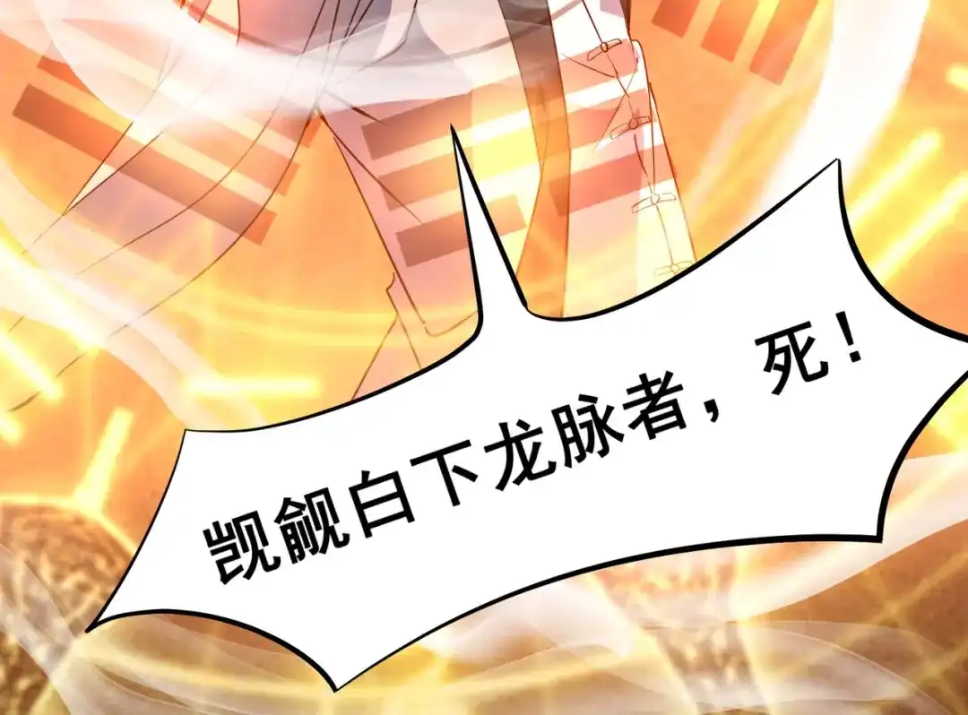 《白下东门》第11话 宗云生赶到！ 第38页