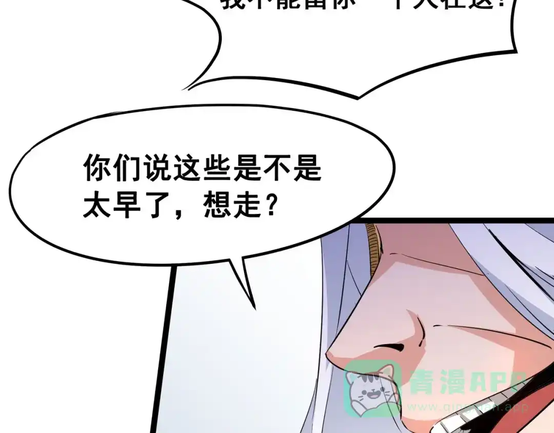 《白下东门》第11话 宗云生赶到！ 第11页