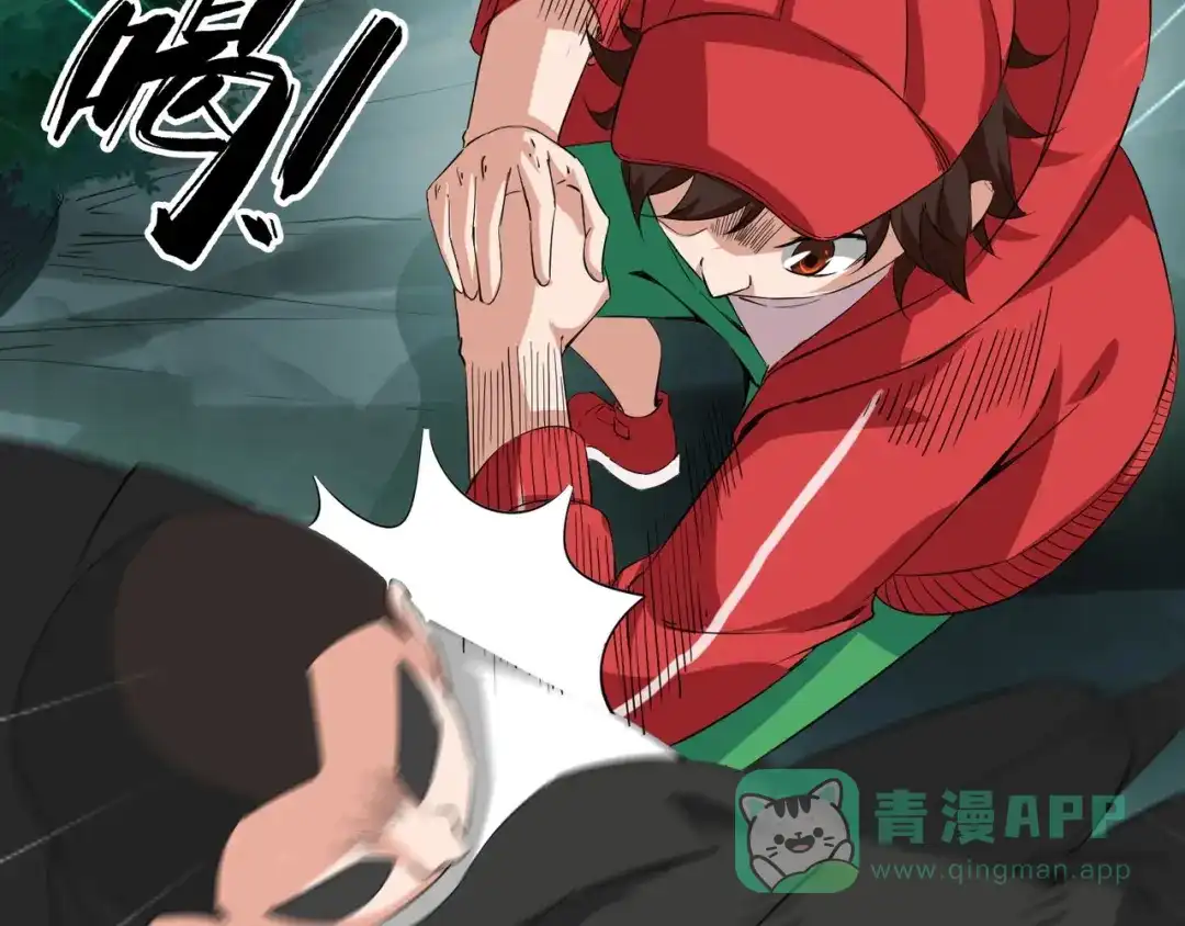 《白下东门》第11话 宗云生赶到！ 第6页