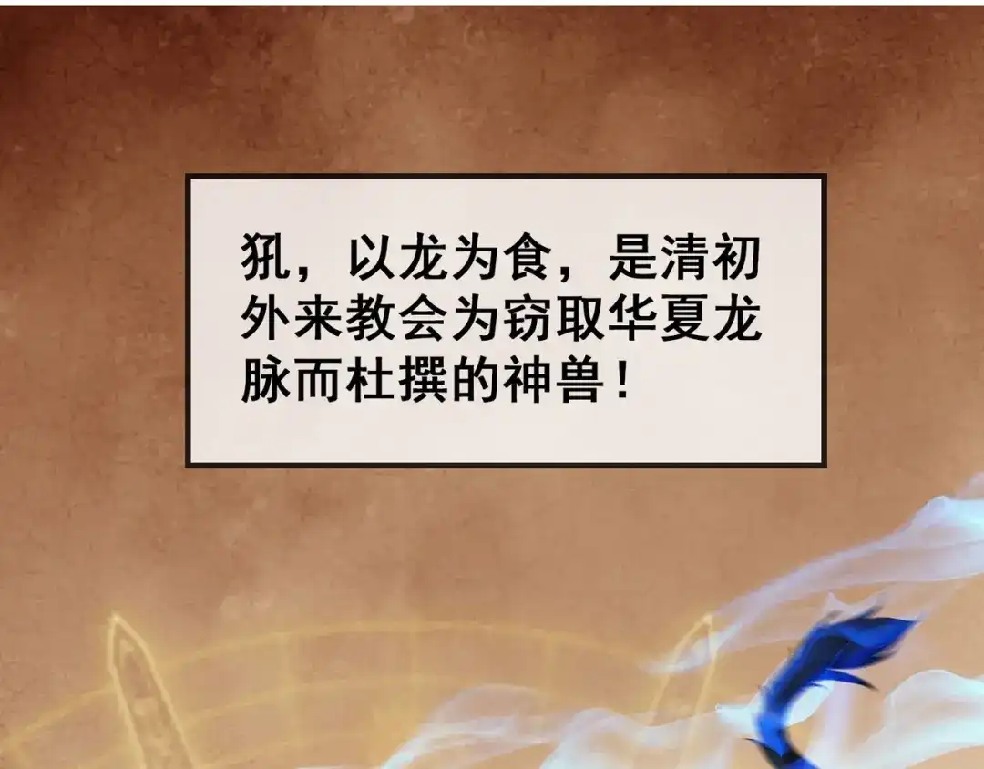《白下东门》第11话 宗云生赶到！ 第39页